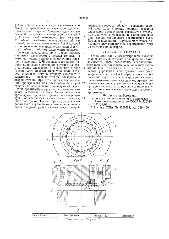 Устройство для многоэлектродной дуговой сварки (патент 585928)