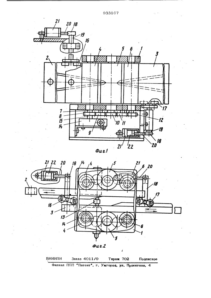 Устройство для регулировки расстояния между инструментами плоскоклиновых вальцев (патент 933167)