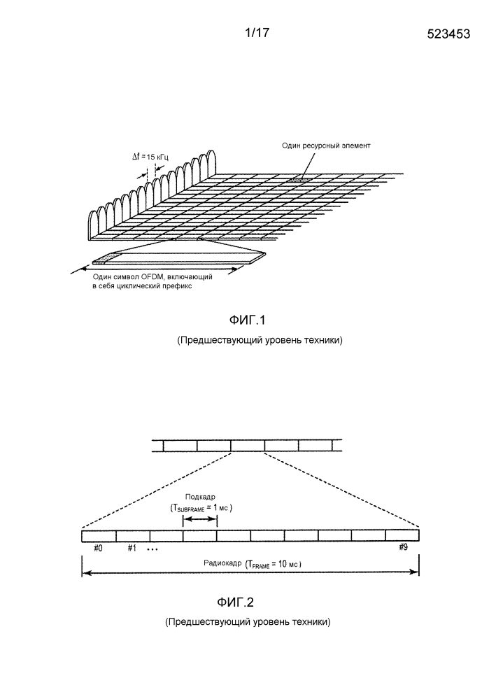 Квазисовмещенные антенные порты для оценки канала (патент 2599381)