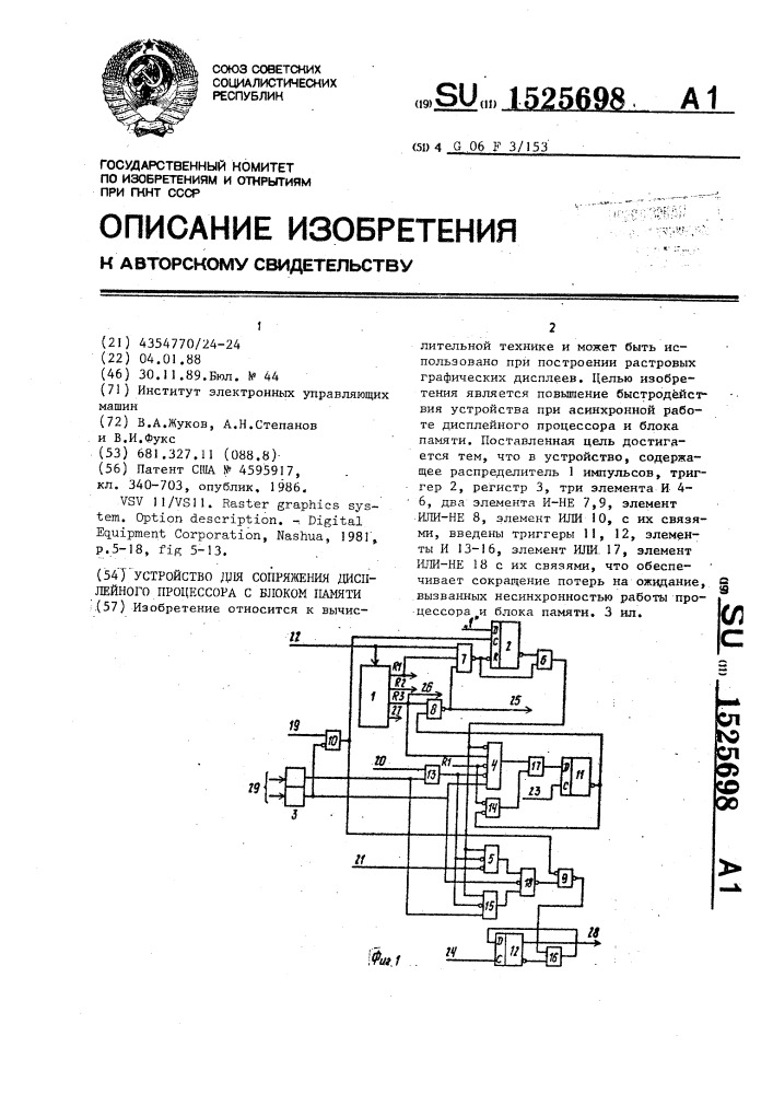 Устройство для сопряжения дисплейного процессора с блоком памяти (патент 1525698)