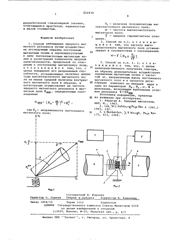 Способ наблюдения ядерного магнитного резонанса (патент 600430)