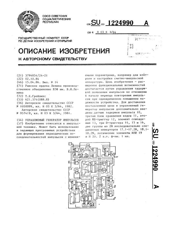 Управляемый генератор импульсов (патент 1224990)