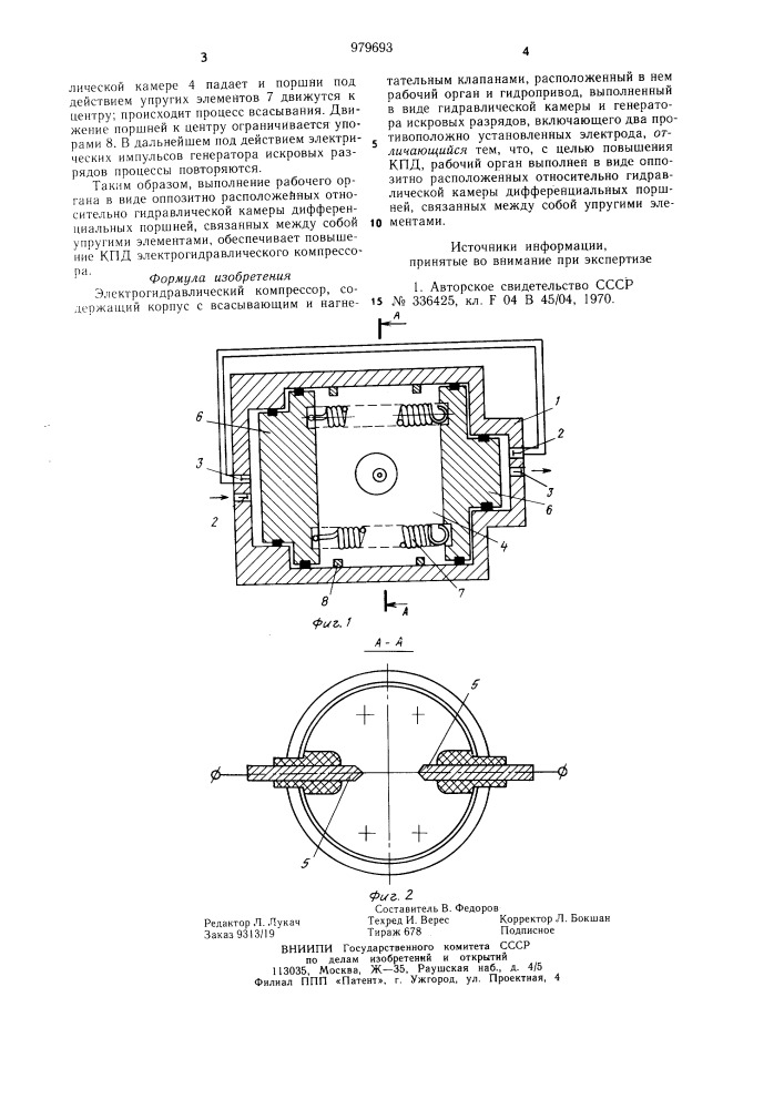 Электрогидравлический компрессор (патент 979693)