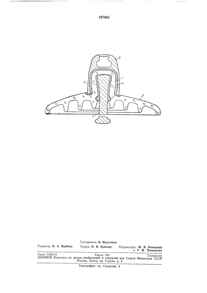 Подвесной высоковольтный изолятор (патент 197463)