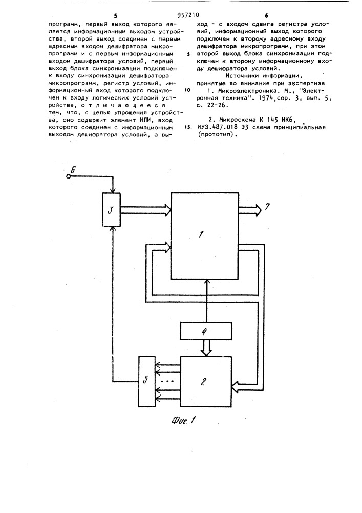 Устройство микропрограммного управления (патент 957210)