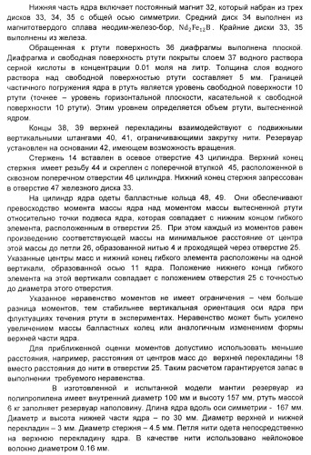 Модель мантии с твердым ядром в среде жидкого металла (патент 2396606)