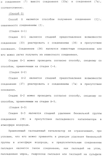 Азотсодержащее ароматическое гетероциклическое соединение (патент 2481330)