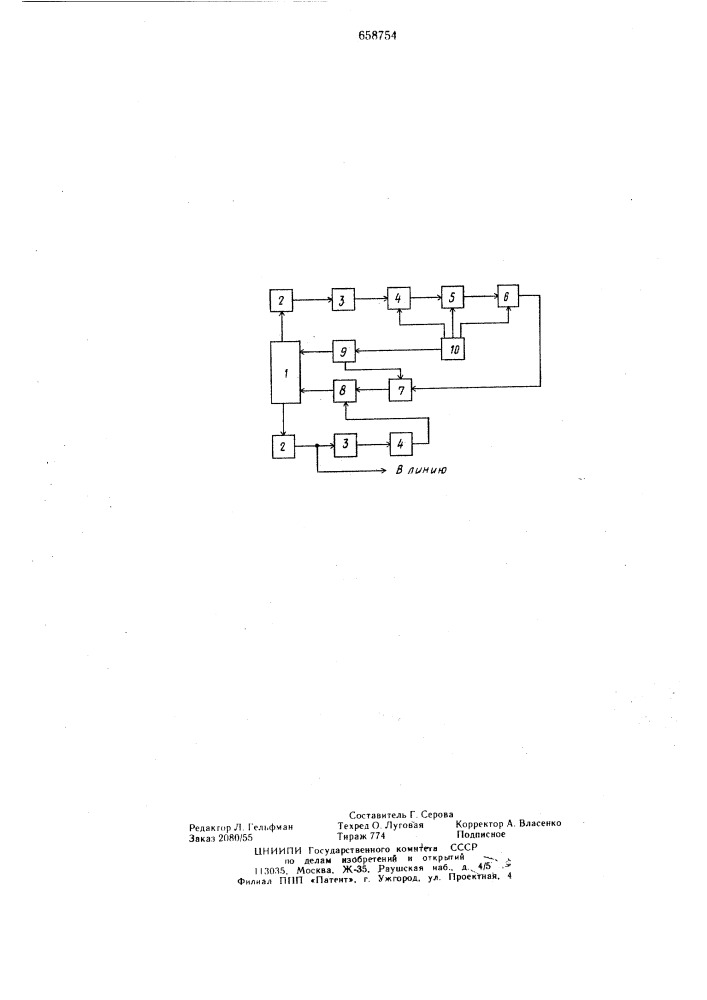 Устройство автовыбора дискретного канала (патент 658754)