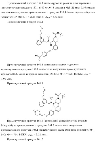 Органические соединения (патент 2411239)