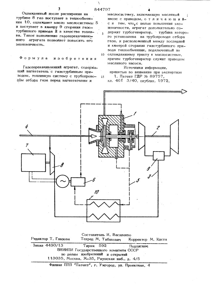 Газоперекачивающий агрегат (патент 844797)