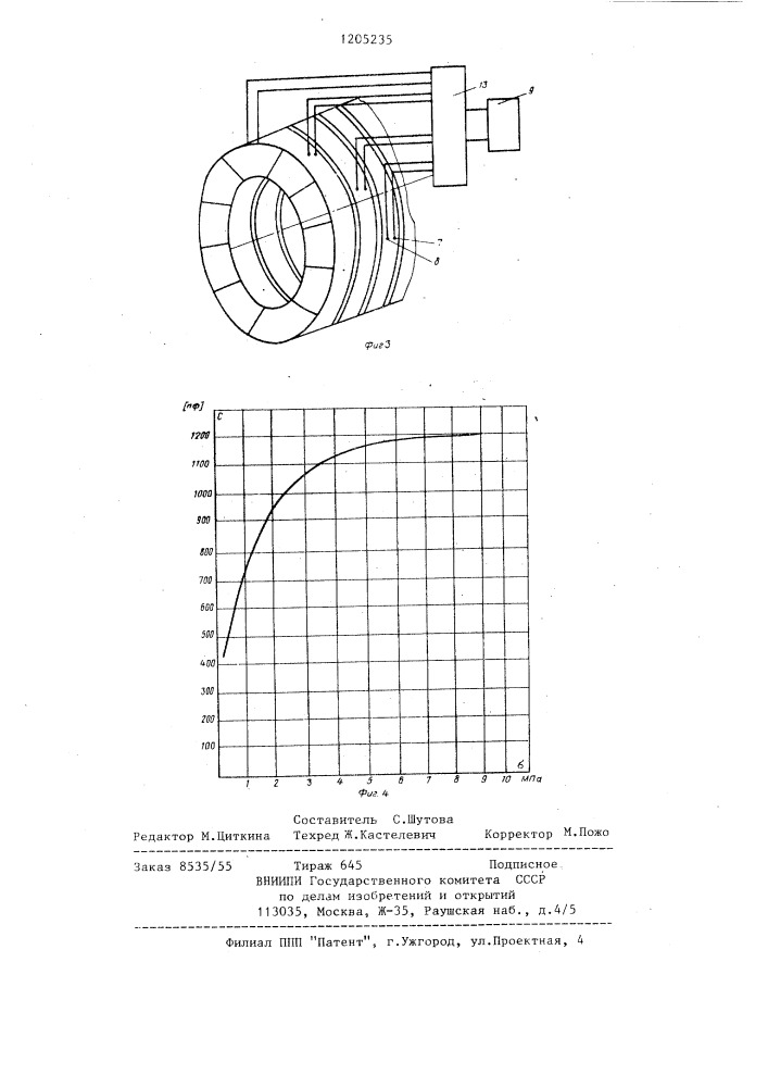 Статор электрической машины и способ диагностики состояния прессовки зубцов сердечника статора (патент 1205235)