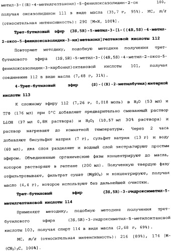 Производные прегабалина для лечения приливов (патент 2353358)