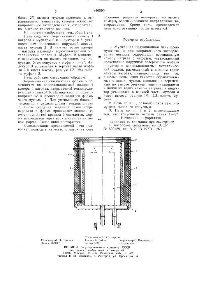 Муфельная индукционная печь (патент 846090)