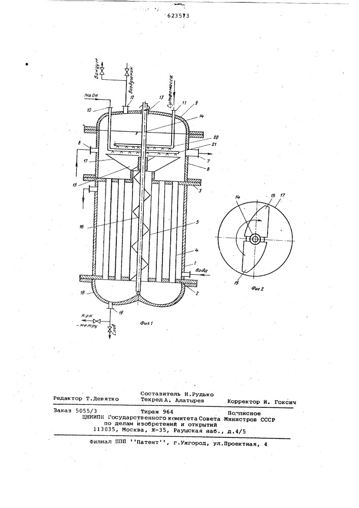 Способ нейтрализации сульфомасс и устройство для его осуществления (патент 623573)