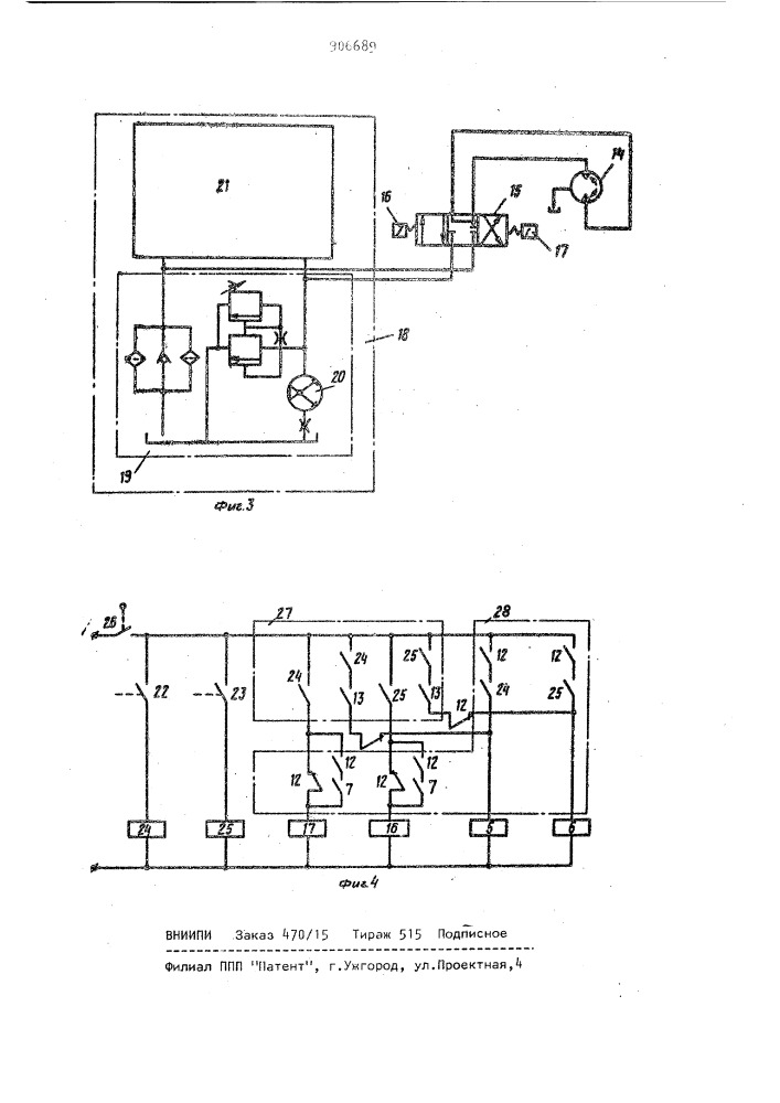 Привод механизма подачи хлыстов раскряжевочной установки (патент 906689)