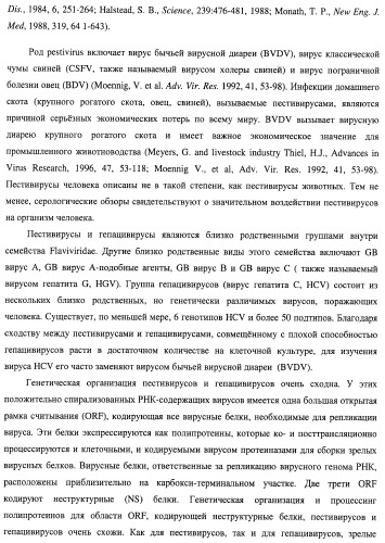 Нуклеозидфосфорамидаты в качестве противовирусных агентов (патент 2478104)