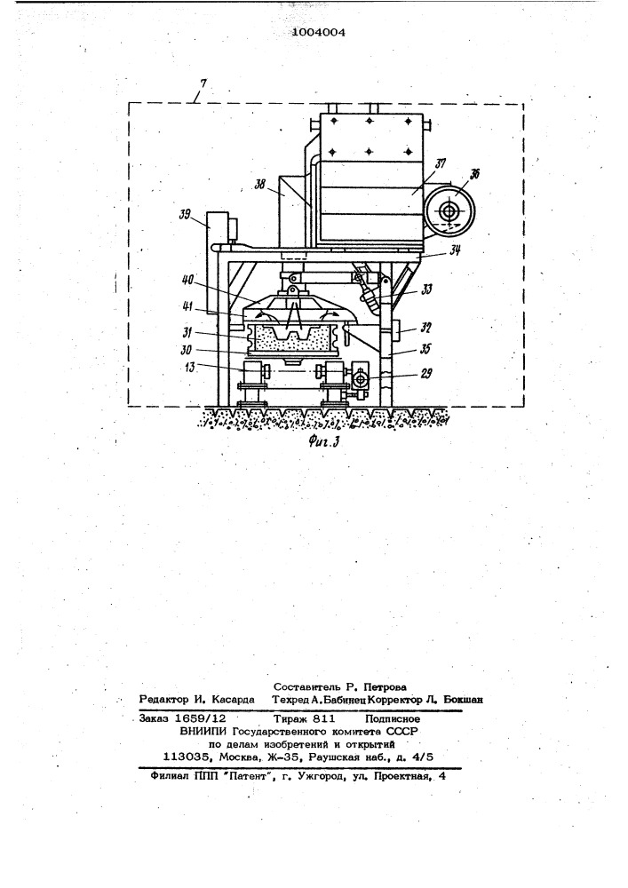 Комплексно-механизированная линия для изготовления отливок в формах из холоднотвердеющих смесей (патент 1004004)
