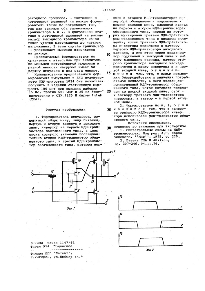 Формирователь импульсов (патент 911692)
