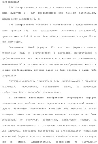 Полициклическое соединение (патент 2451685)