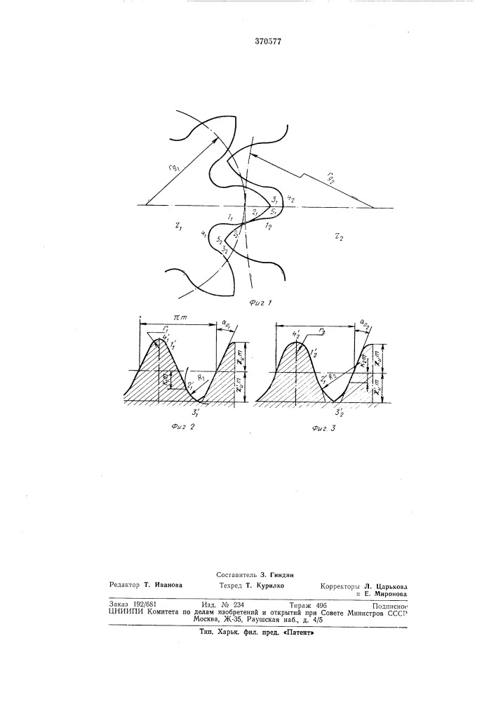 Зубчатая пара с раз но контурным зацеплением для мелкомодульных передач (патент 370577)