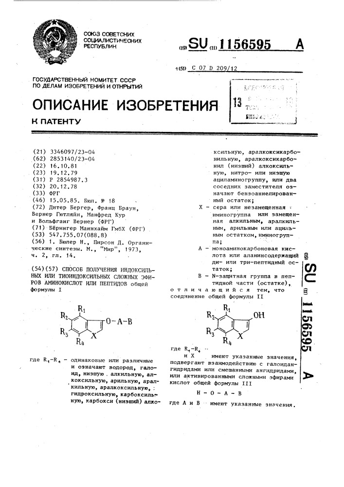 Способ получения индоксильных или тиоиндоксильных сложных эфиров аминокислот или пептидов (патент 1156595)