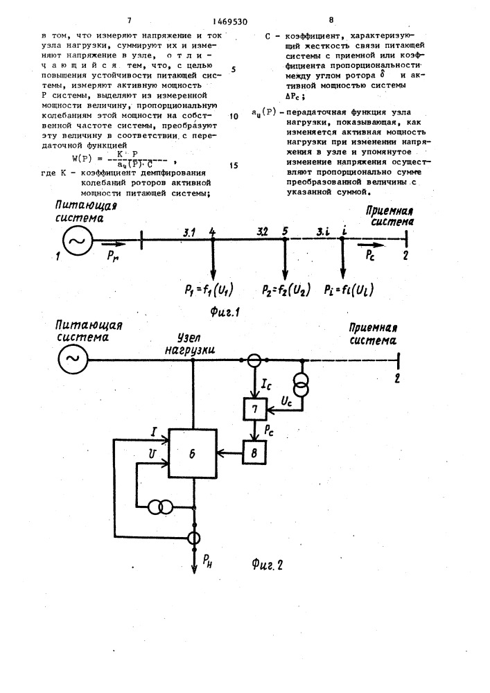 Способ регулирования напряжения узла электрической сети (патент 1469530)