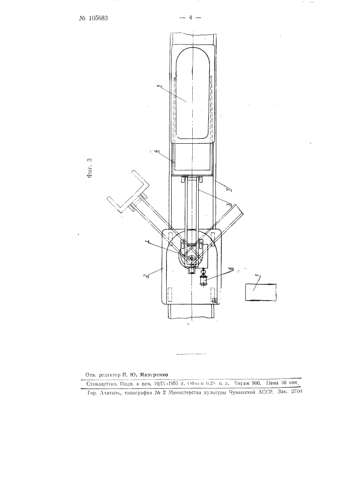 Посадочная машина (патент 105683)