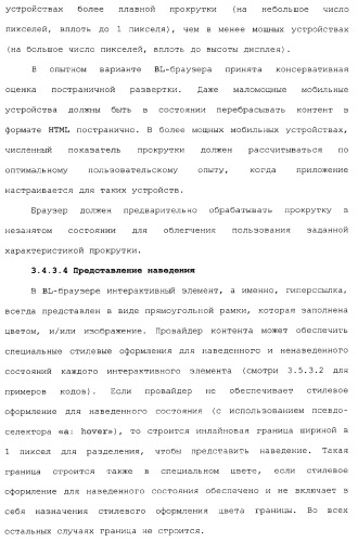 Способы и устройства для передачи данных в мобильный блок обработки данных (патент 2367112)