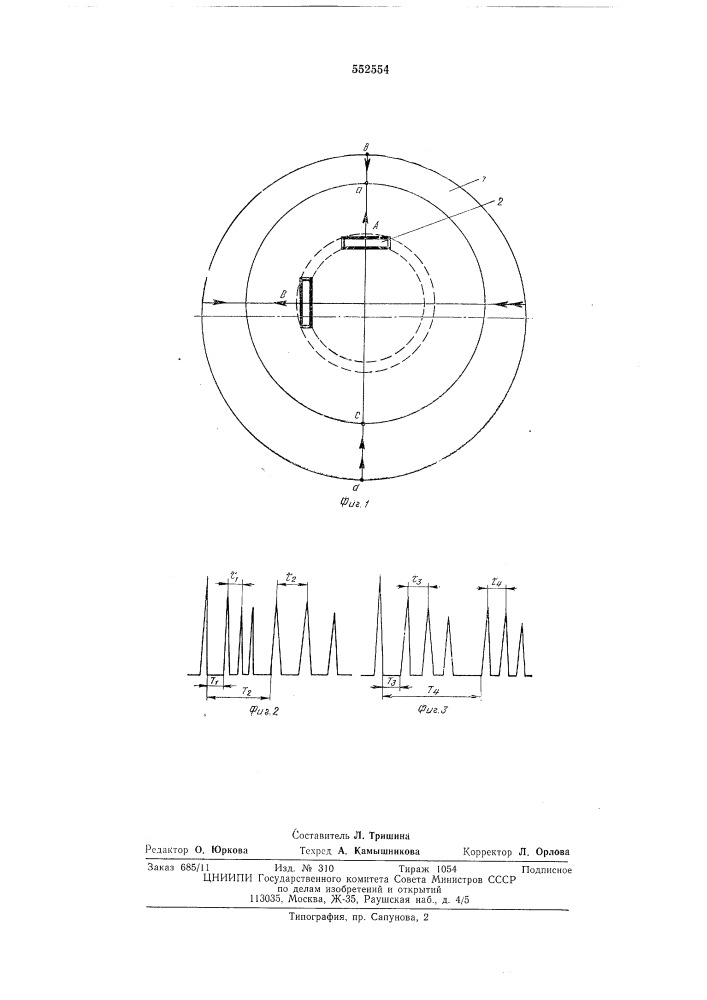 Способ ультразвукового контроля размеров труб (патент 552554)