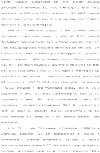 Система мобильной связи (патент 2493674)