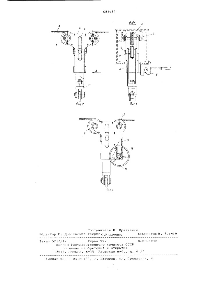 Грузоподъемная траверса (патент 683983)