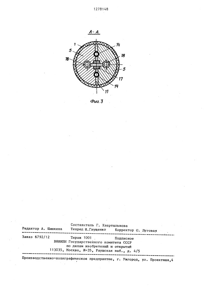 Двухэлектродная горелка (патент 1278148)
