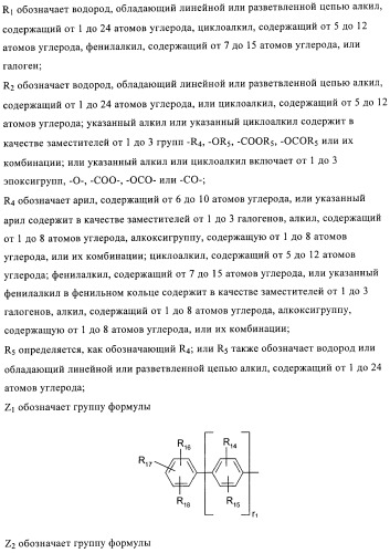Стабилизация фотохромных систем (патент 2405793)