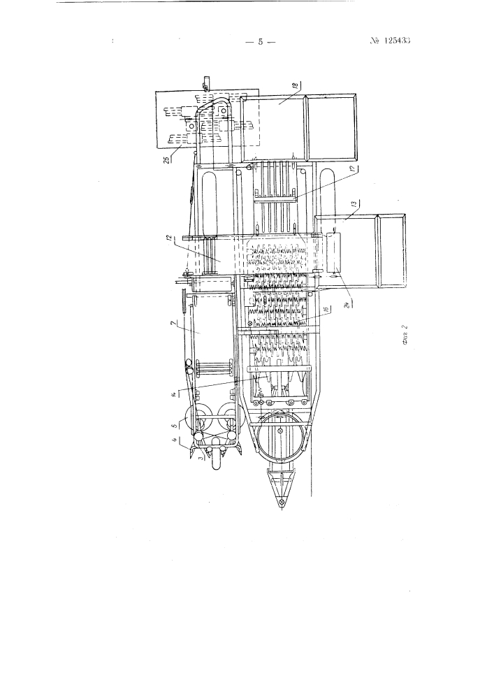 Свеклоуборочный агрегат (патент 125433)