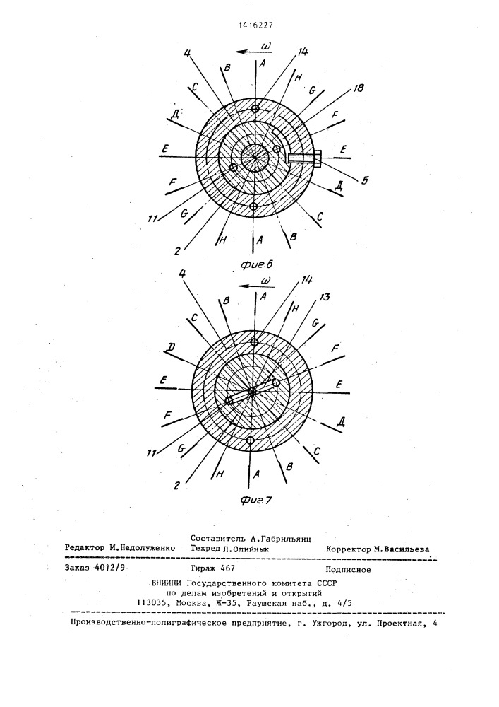 Регулятор давления жидкости (патент 1416227)