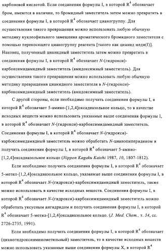 5-замещенные пиразиновые или пиридиновые активаторы глюкокиназы (патент 2310648)