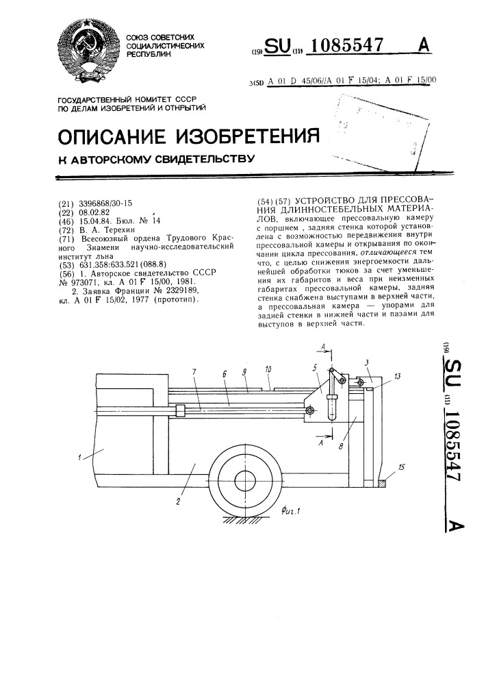 Устройство для прессования длинностебельных материалов (патент 1085547)
