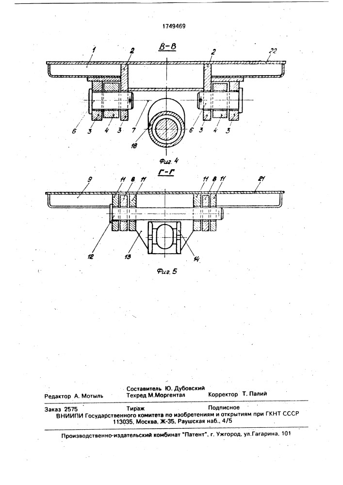 Перекрытие секции механизированной крепи (патент 1749469)
