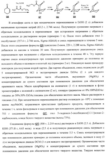 Замещенные хиноксалинового типа мостиковые пиперидиновые соединения и их применение (патент 2500678)