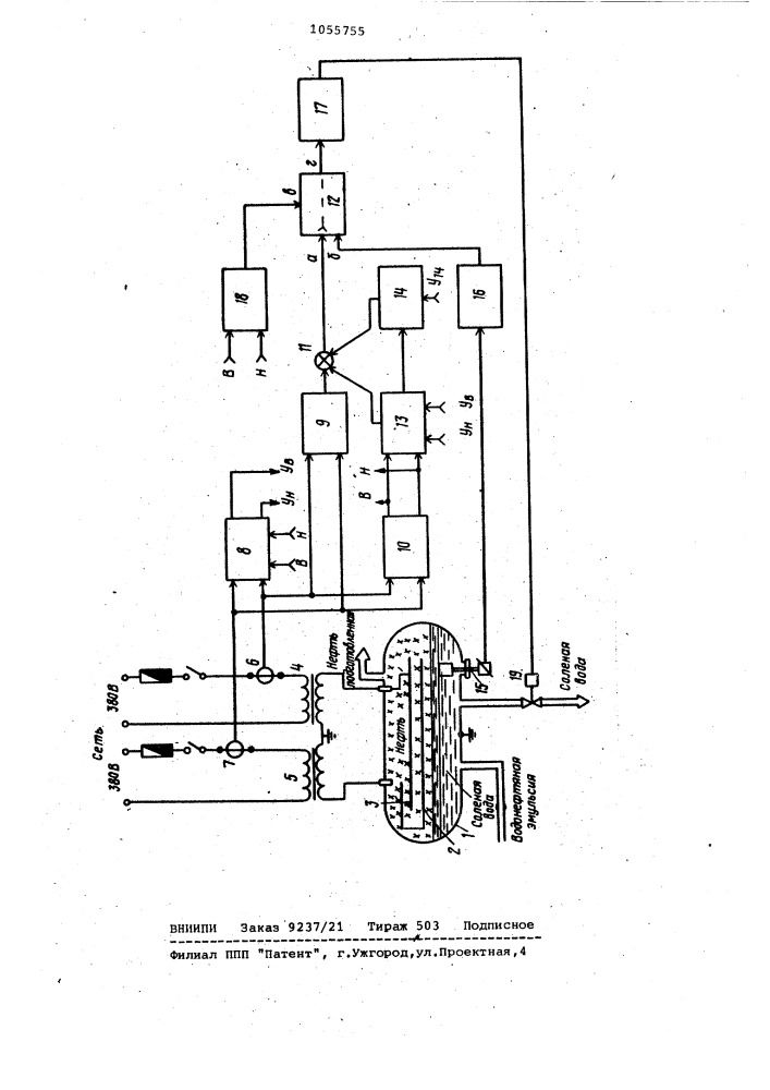 Устройство для автоматического регулирования процесса подготовки нефти в электродегидраторе (патент 1055755)