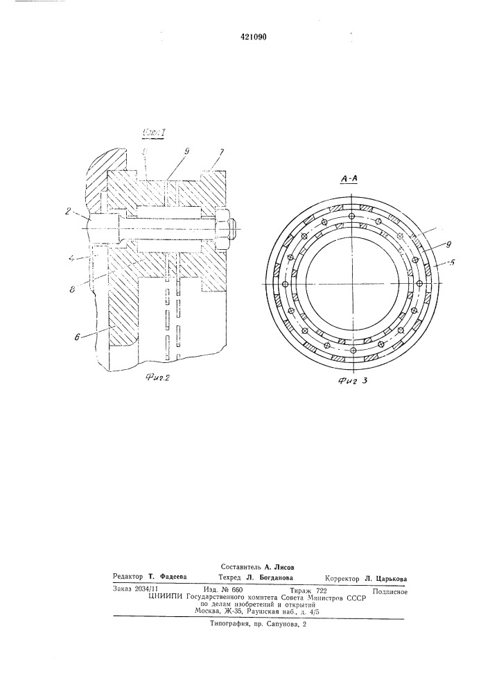 Статор электрической машины (патент 421090)
