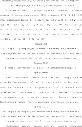 Селективные к bcl-2 агенты, вызывающие апоптоз, для лечения рака и иммунных заболеваний (патент 2497822)