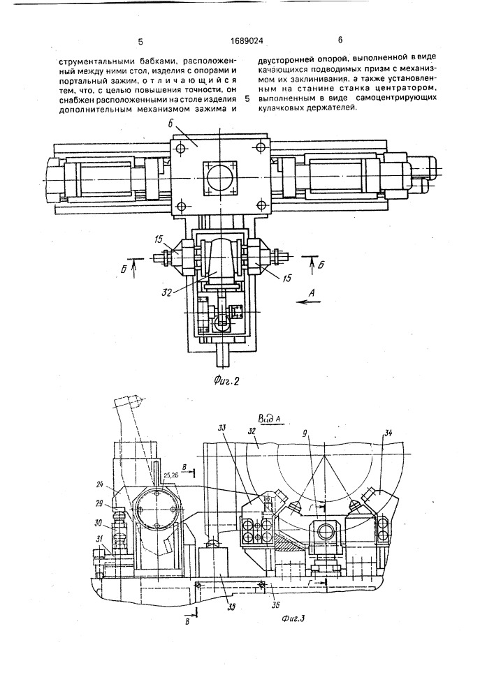 Станок для двусторонней обработки корпусных изделий сложной конфигурации (патент 1689024)