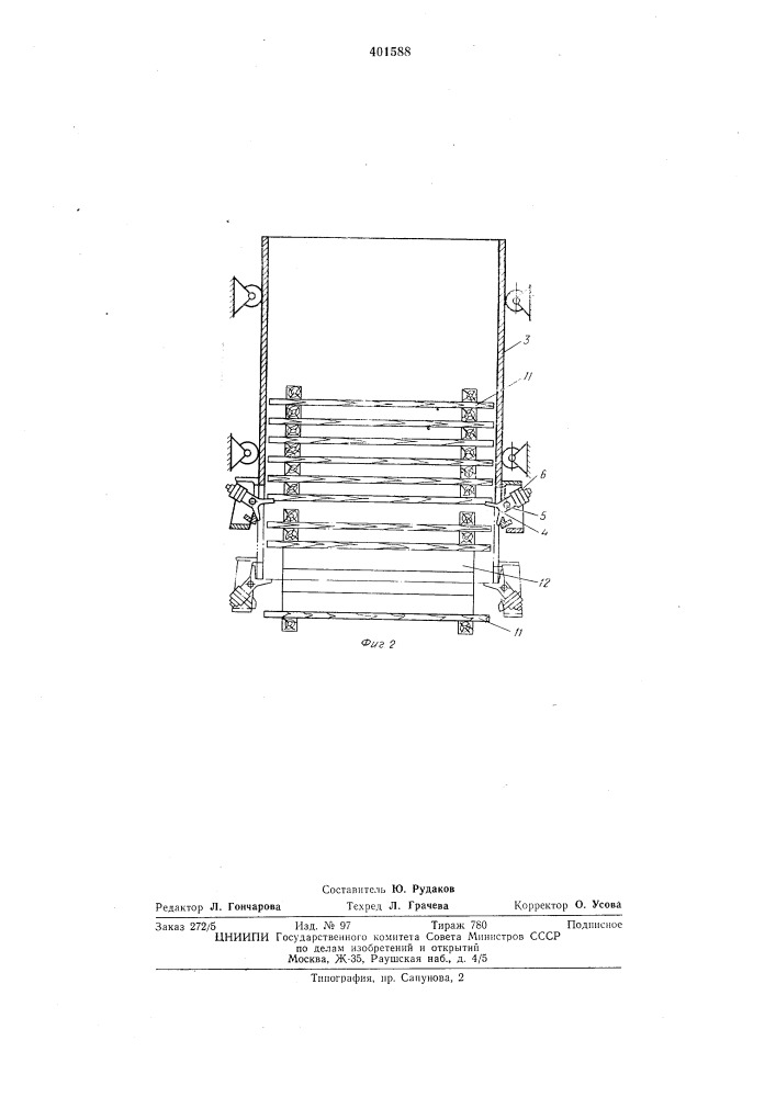 Патент ссср  401588 (патент 401588)