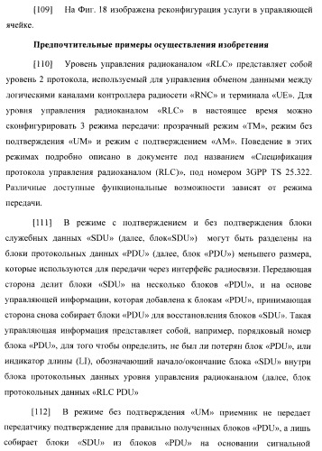 Перенастройка ячеек мультимедийного широковещательного/многоадресного обслуживания (патент 2372720)