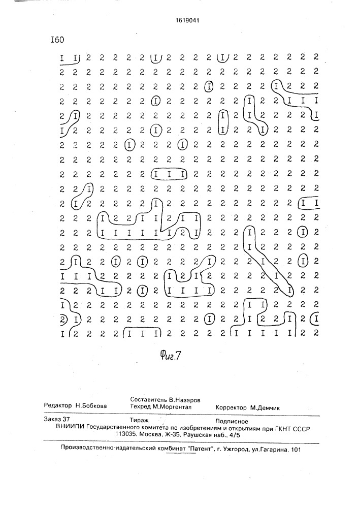 Устройство для преобразования и генерализации изображения (патент 1619041)