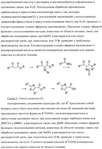 Производные аминопиразола (патент 2489426)