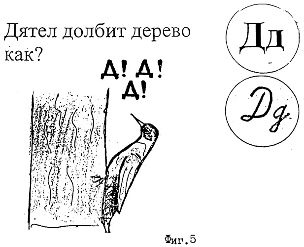 Способ обучения чтению и звуковая азбука для его реализации (патент 2384890)