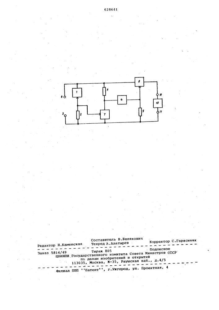 Селектор линейного управляющего напряжения (патент 628641)