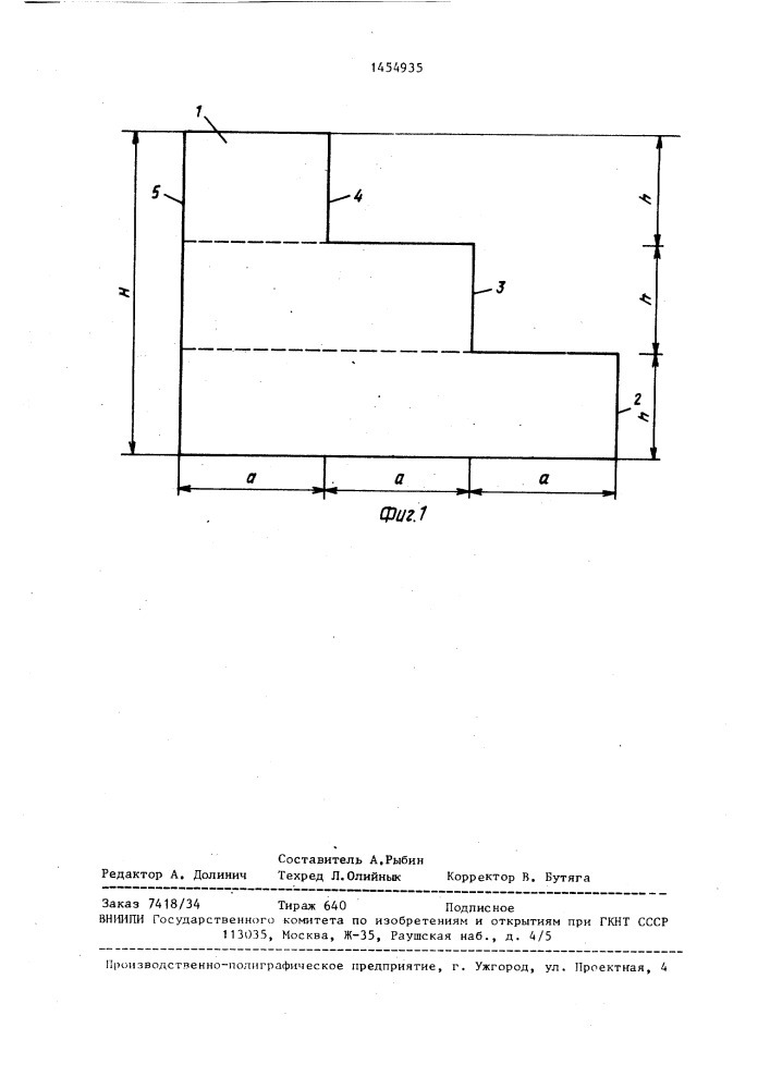 Способ возведения монолитной конструкции (патент 1454935)